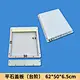 Flat Stone Cover Plate 62-50-6.5CM